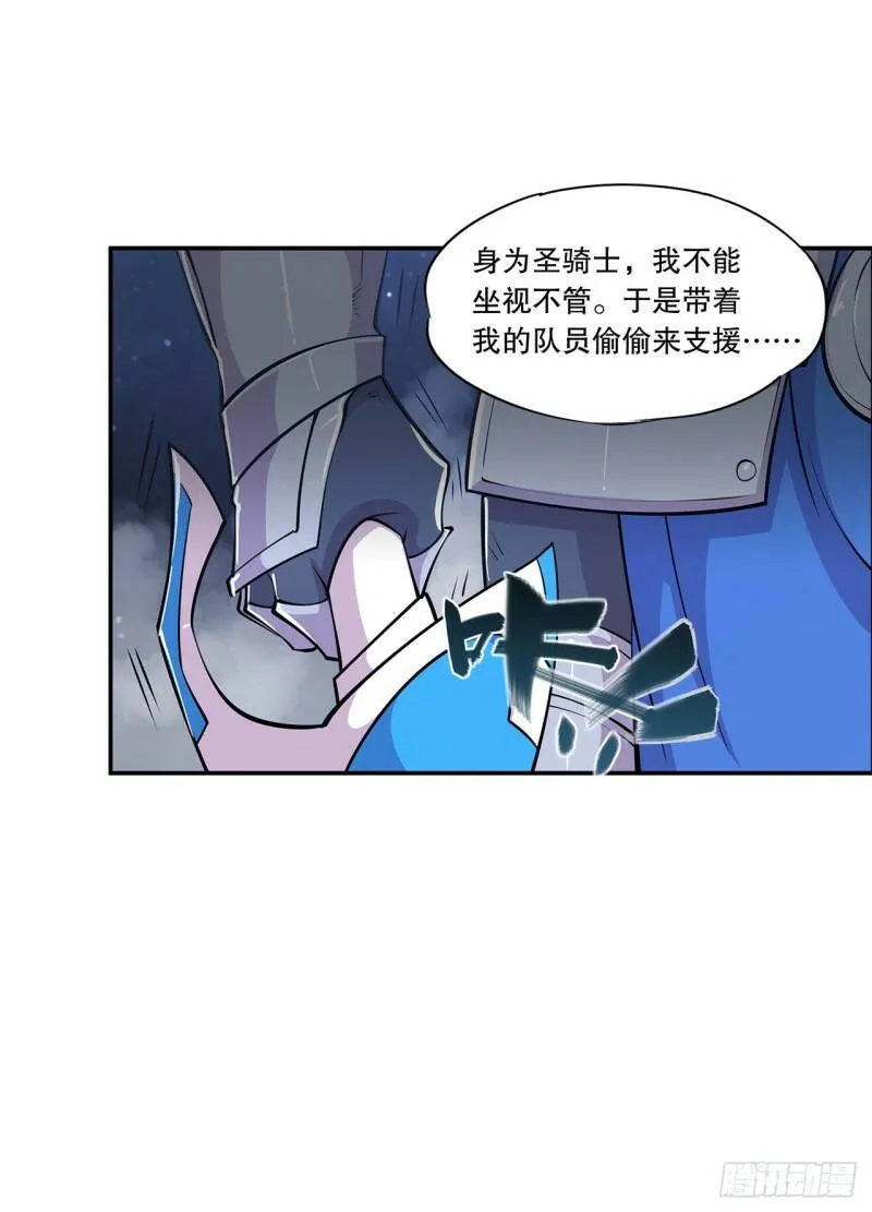 问心无愧！ 第6页