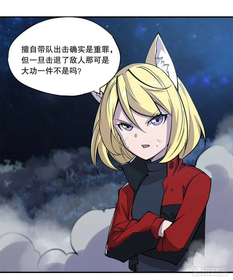 问心无愧！ 第8页
