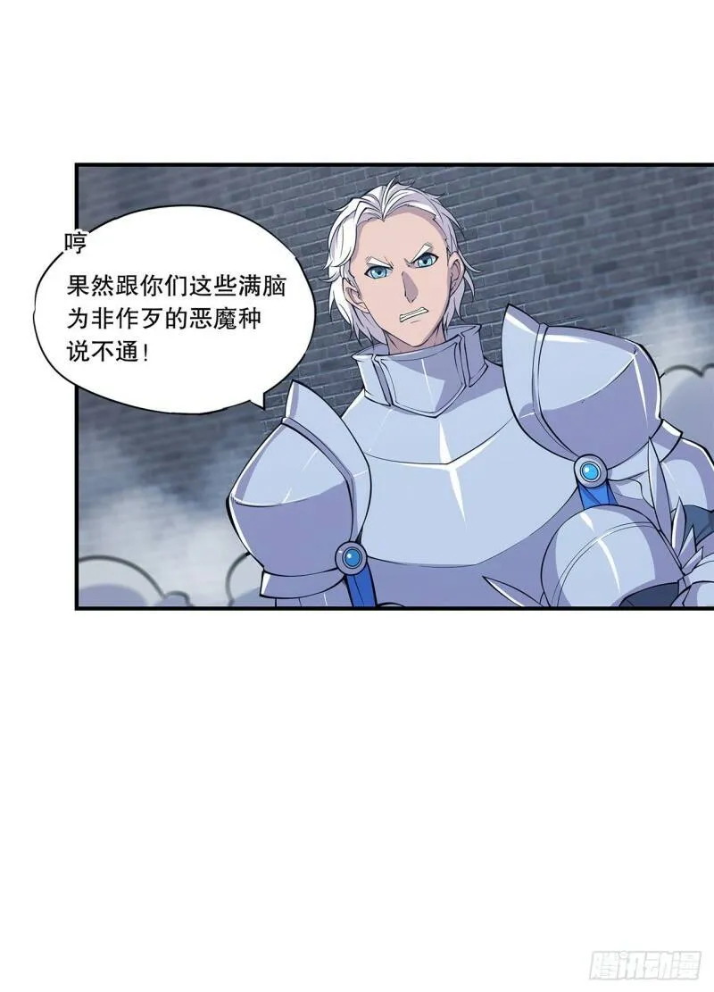问心无愧！ 第9页