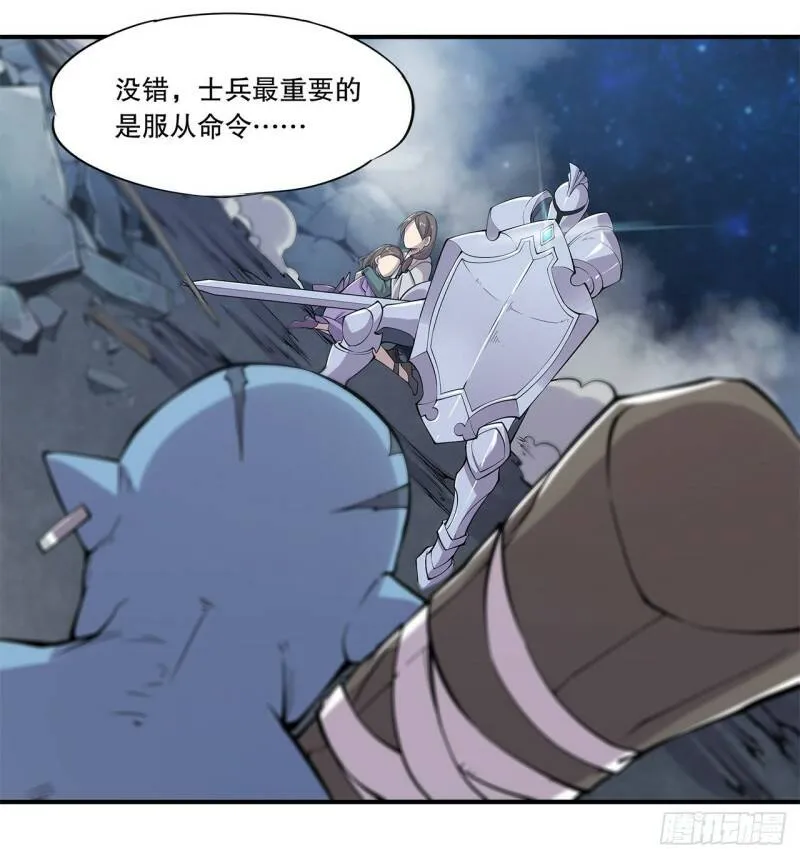 问心无愧！ 第10页