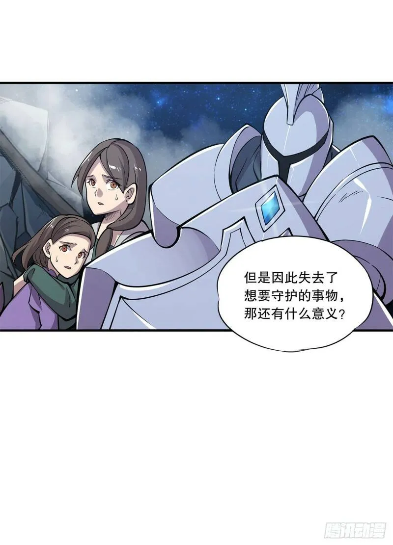 问心无愧！ 第11页