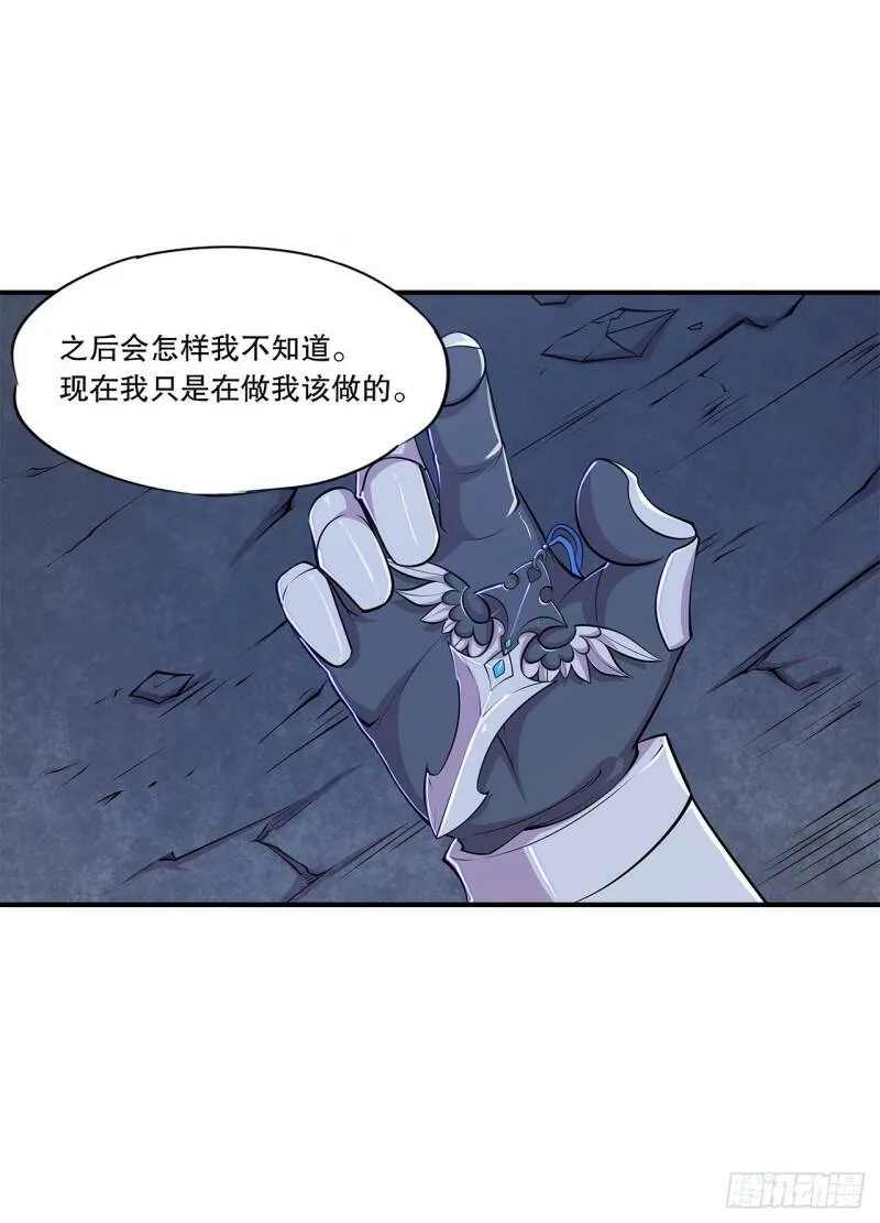 问心无愧！ 第12页