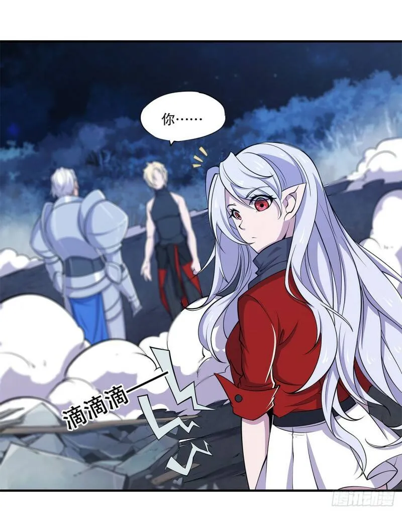 问心无愧！ 第16页