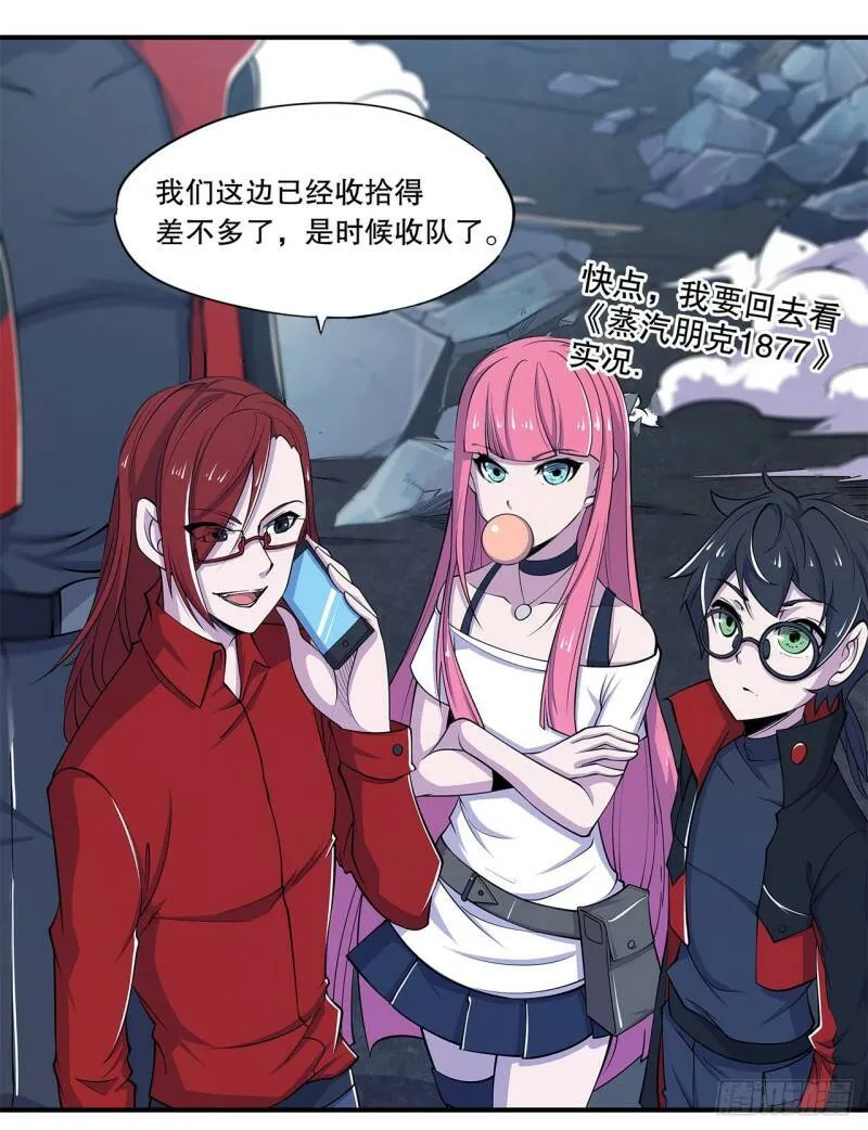 问心无愧！ 第18页