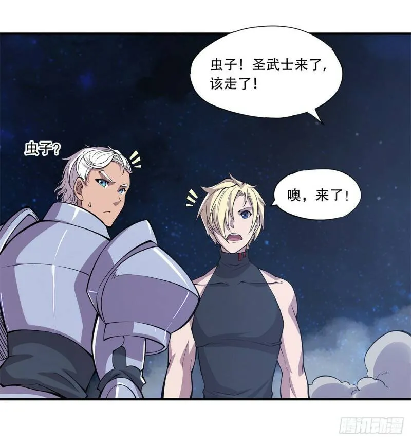 问心无愧！ 第20页