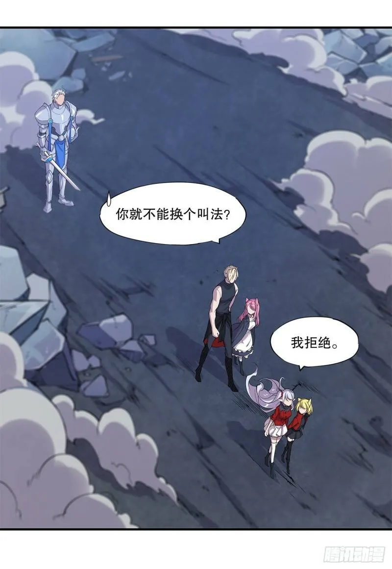 问心无愧！ 第21页