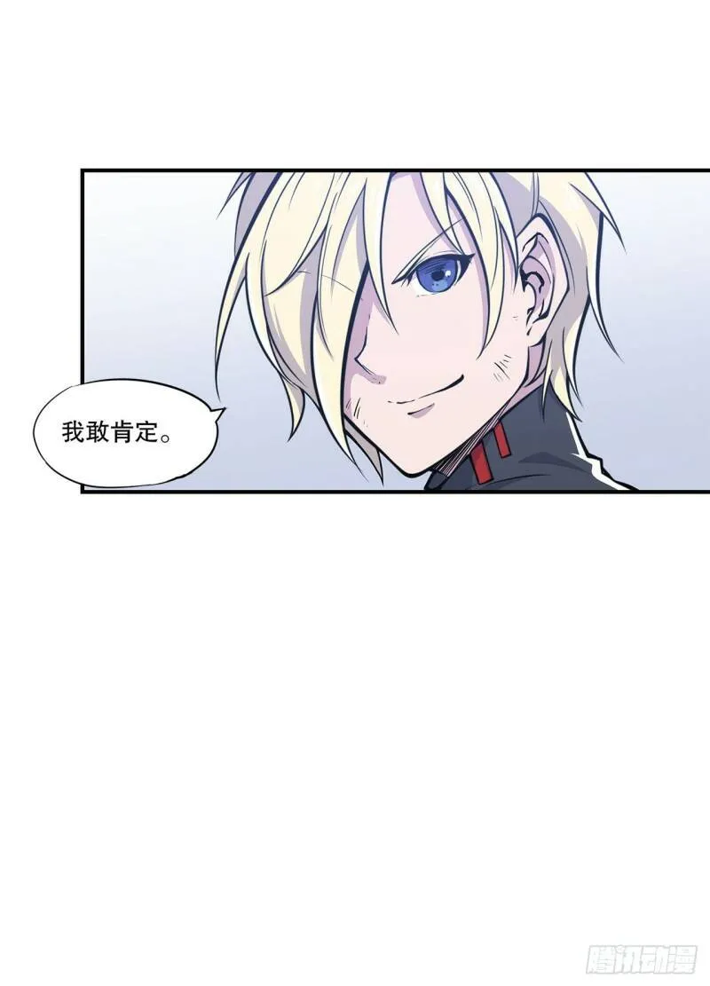 问心无愧！ 第25页