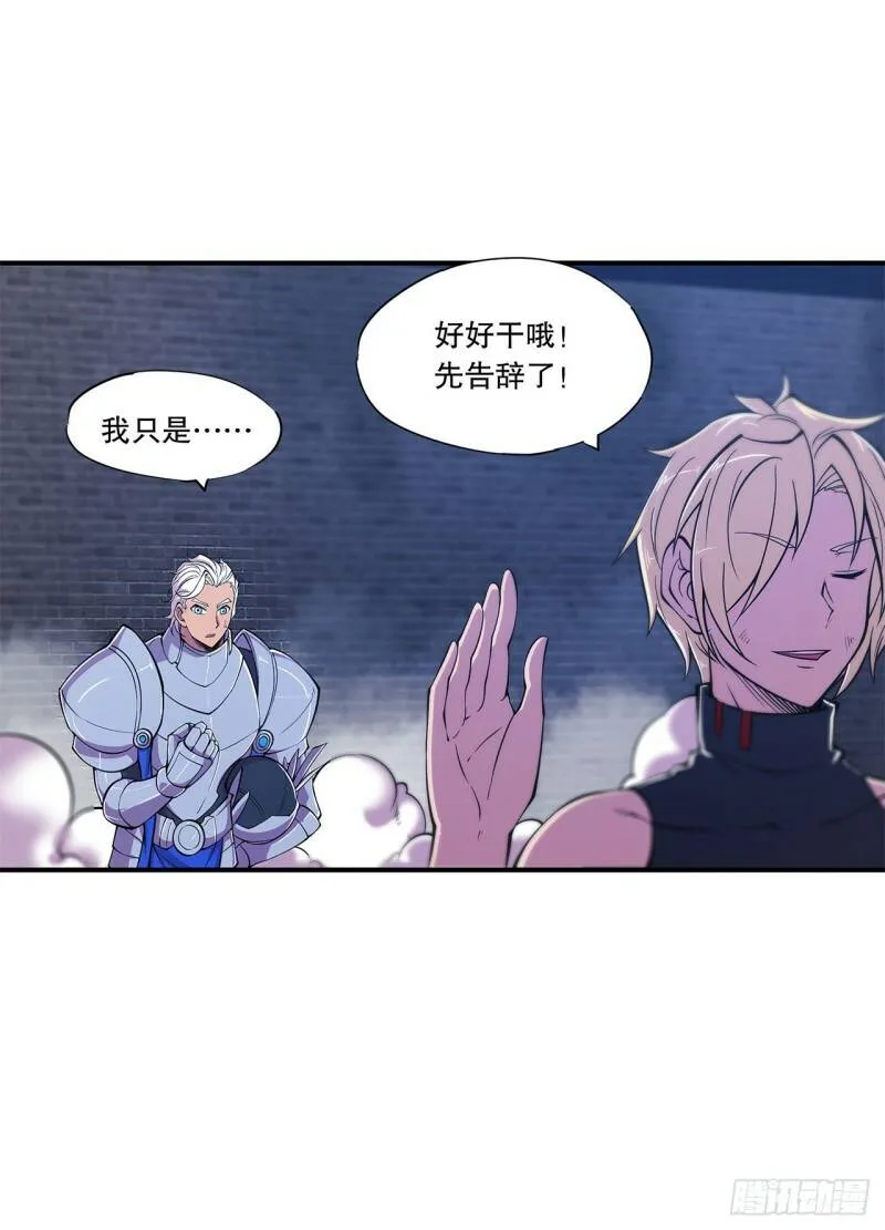 问心无愧！ 第27页