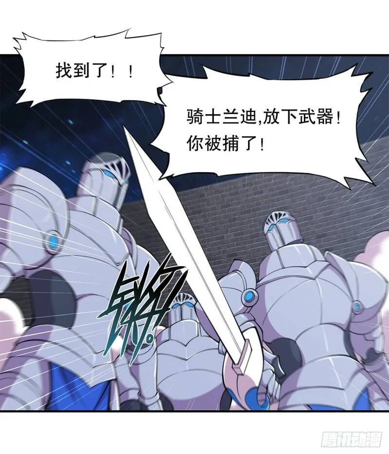 问心无愧！ 第30页
