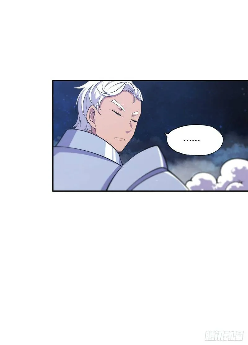 问心无愧！ 第31页