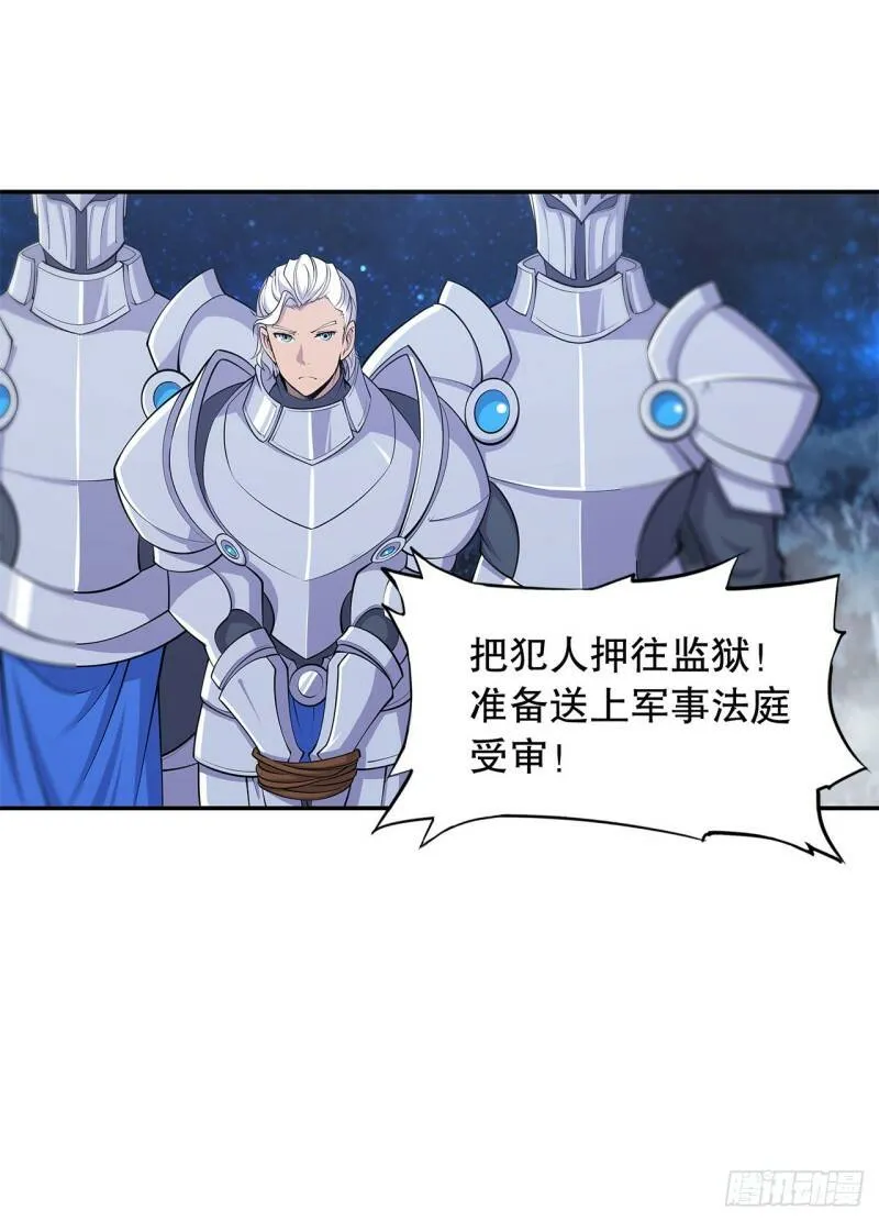 问心无愧！ 第33页