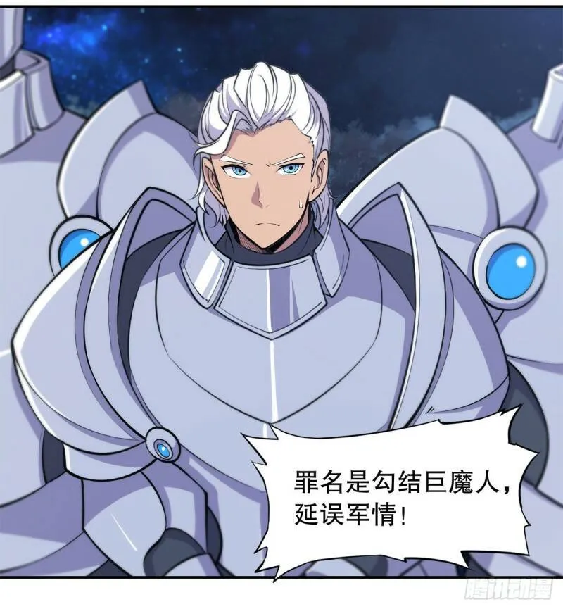 问心无愧！ 第34页