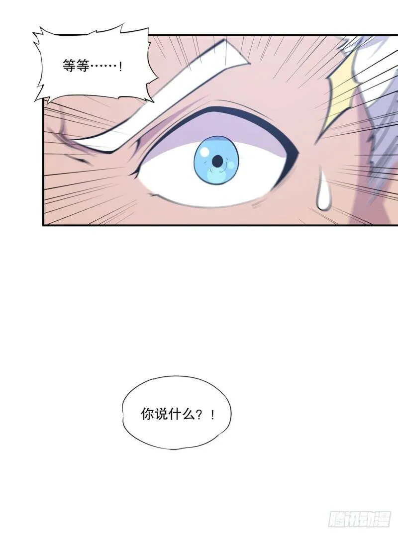 问心无愧！ 第35页