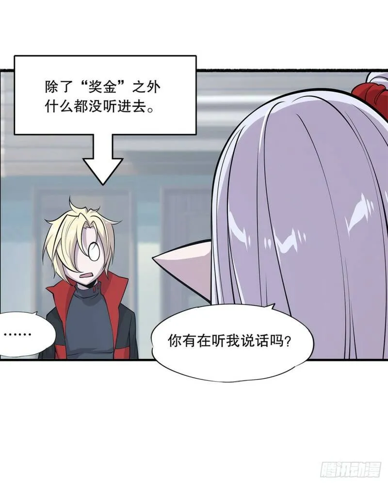 别拖后腿 第14页