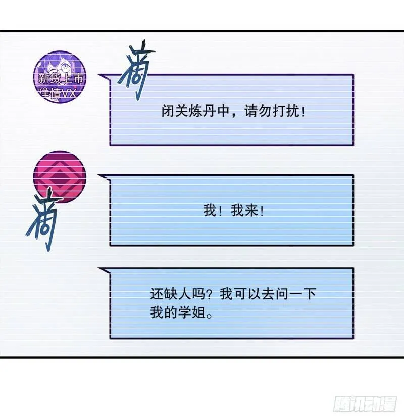 别拖后腿 第21页
