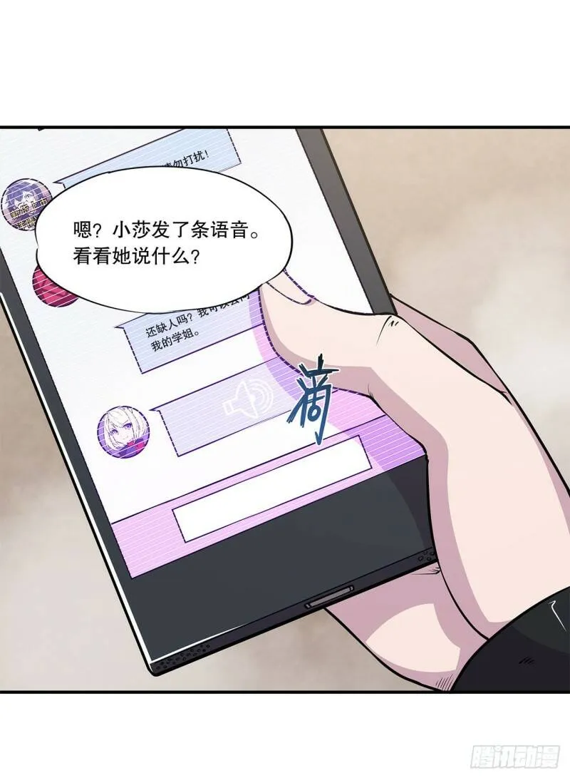 别拖后腿 第23页