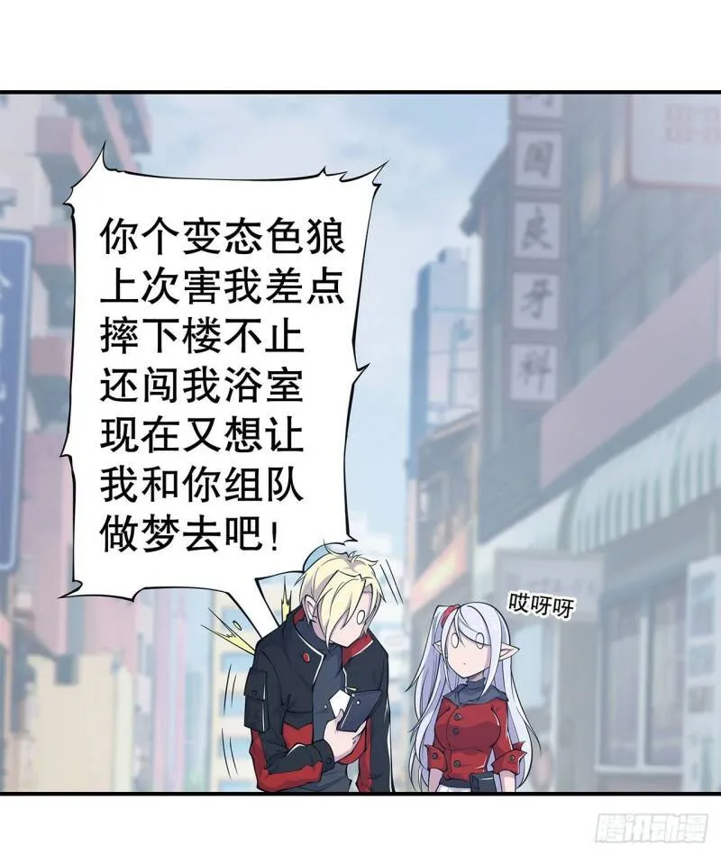 别拖后腿 第24页