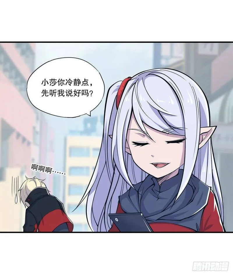 别拖后腿 第25页