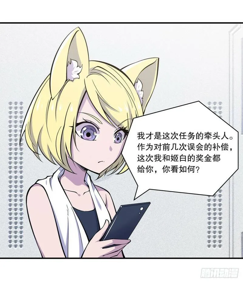 别拖后腿 第26页