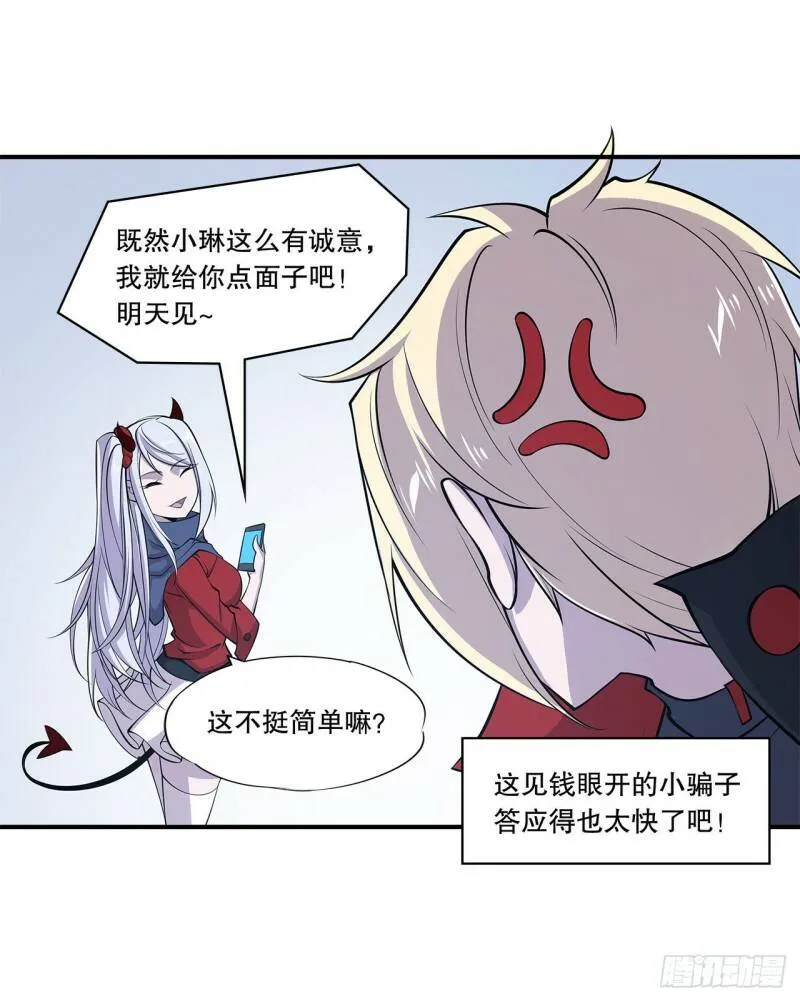 别拖后腿 第27页