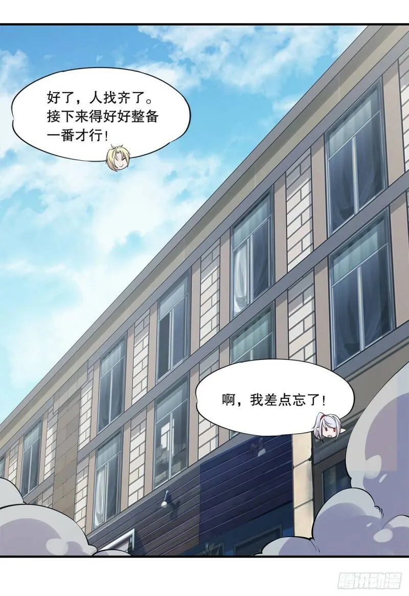 别拖后腿 第28页
