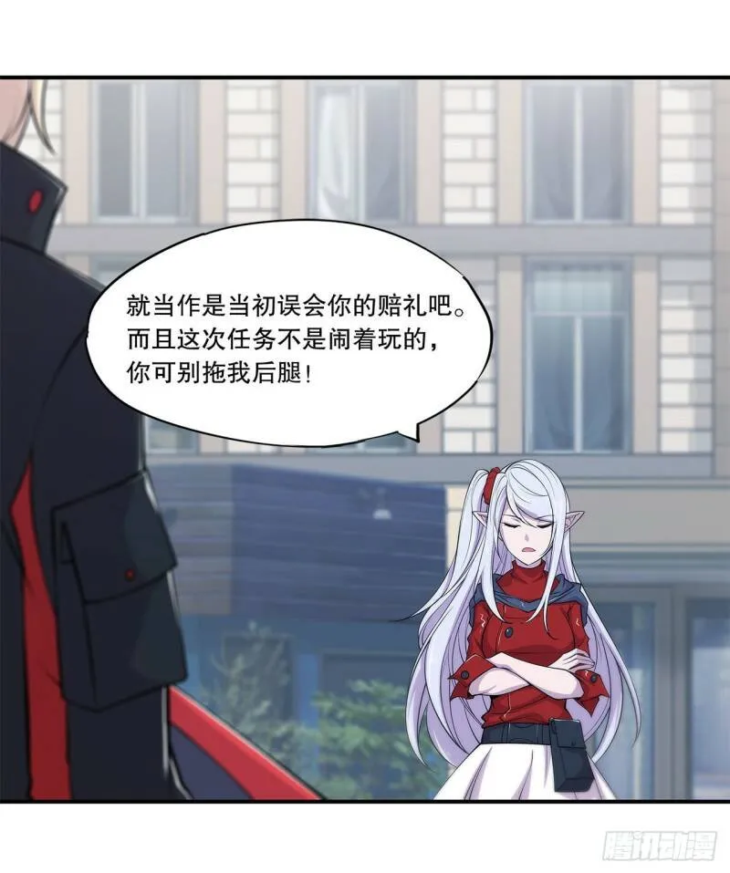 别拖后腿 第33页