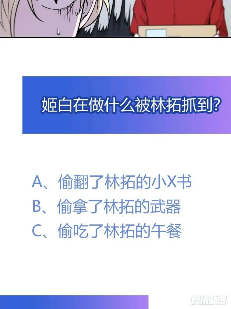 别拖后腿 第37页