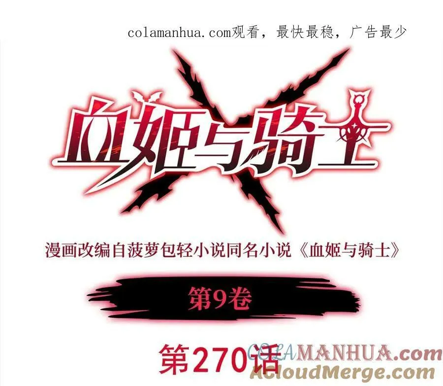 第270话 爱的惩罚 第1页