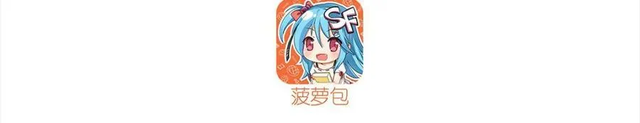 第270话 爱的惩罚 第3页