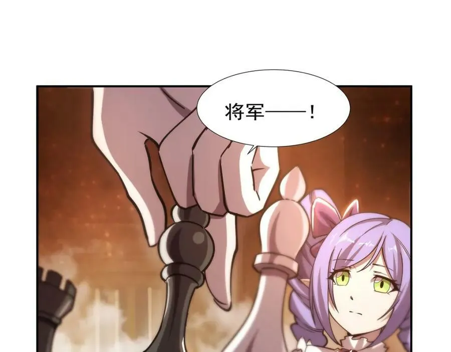 第270话 爱的惩罚 第8页