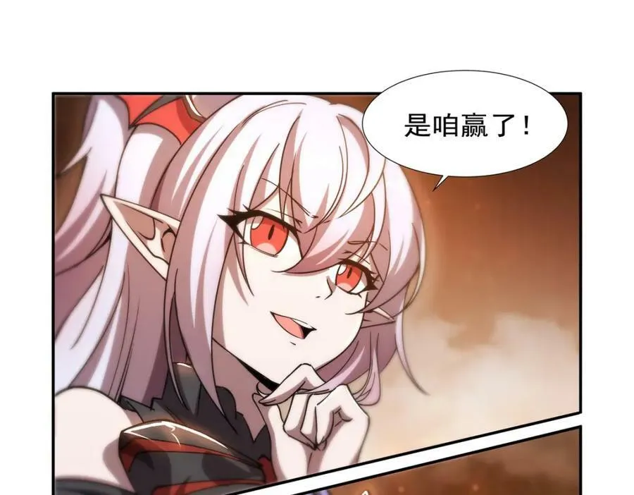第270话 爱的惩罚 第10页