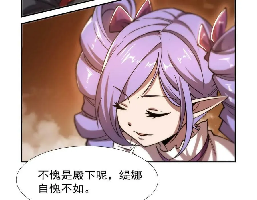 第270话 爱的惩罚 第11页