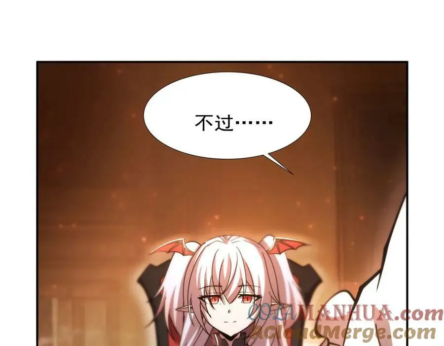 第270话 爱的惩罚 第13页