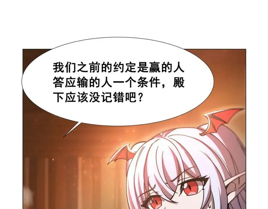 第270话 爱的惩罚 第15页