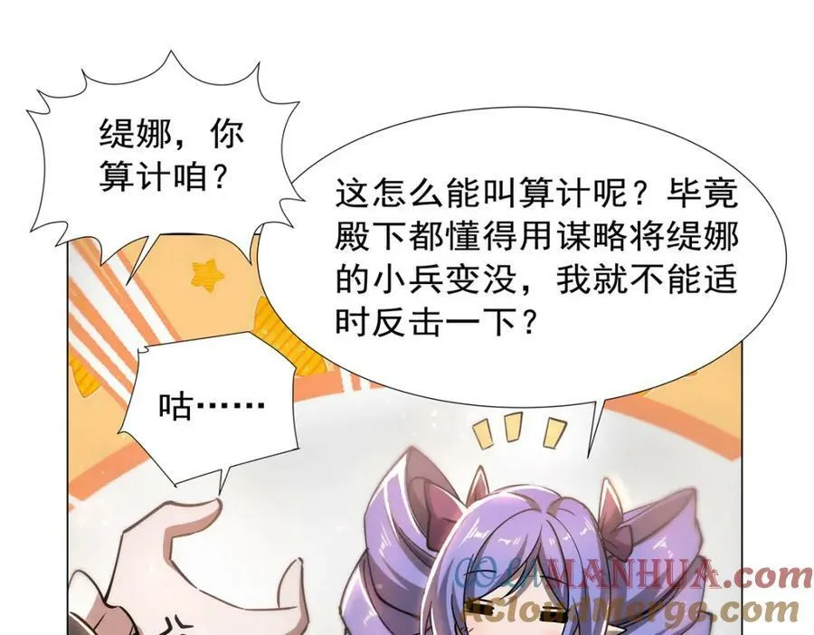 第270话 爱的惩罚 第17页