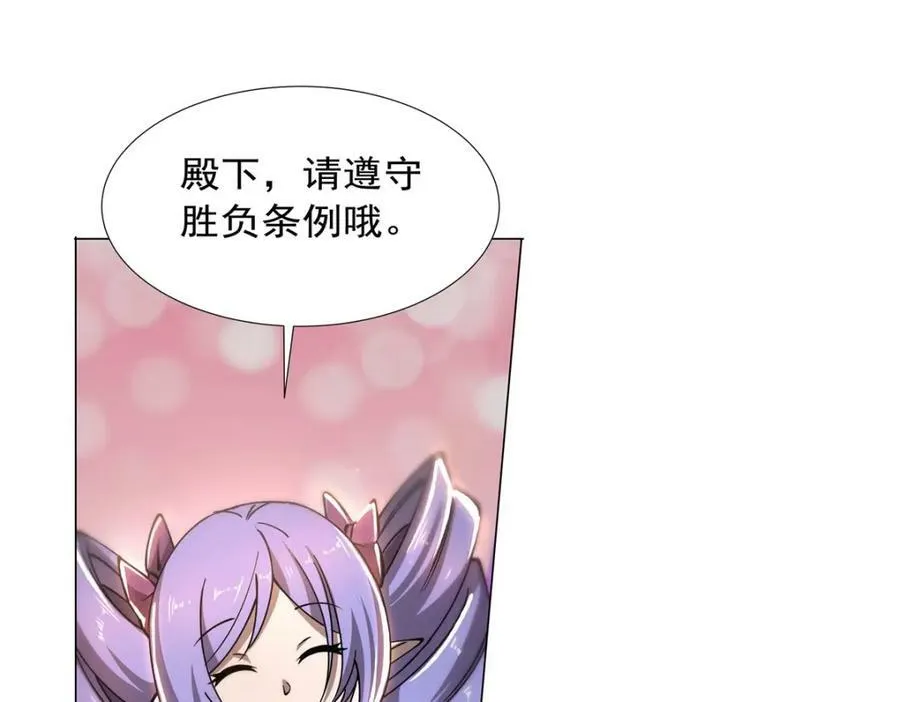 第270话 爱的惩罚 第19页