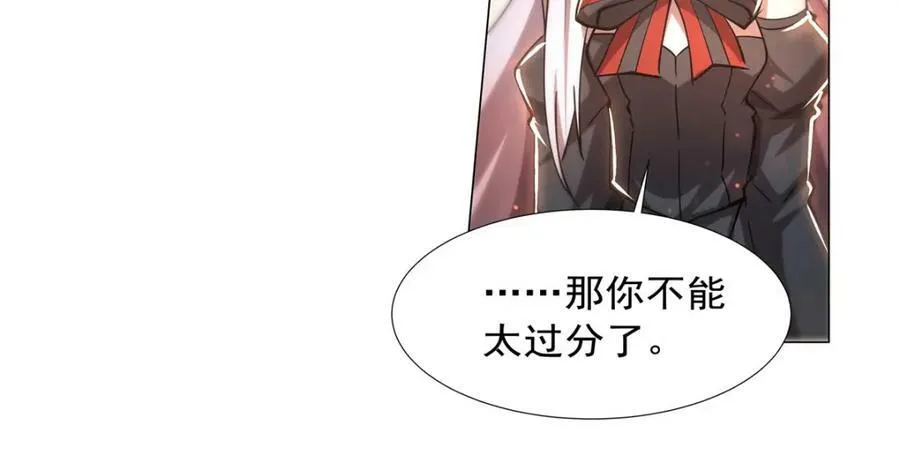 第270话 爱的惩罚 第22页