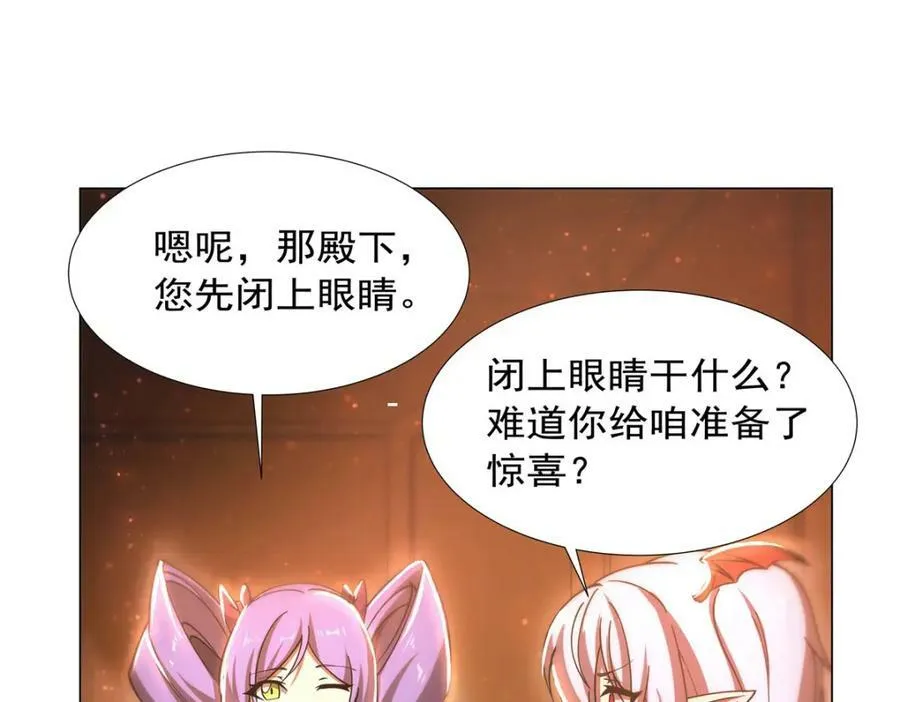 第270话 爱的惩罚 第23页
