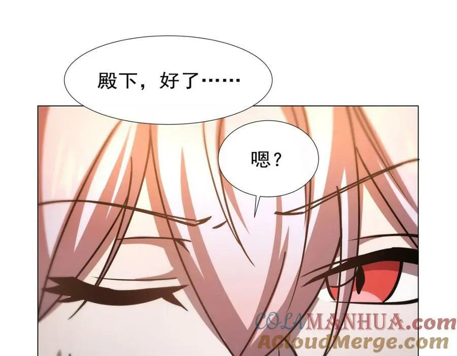 第270话 爱的惩罚 第41页