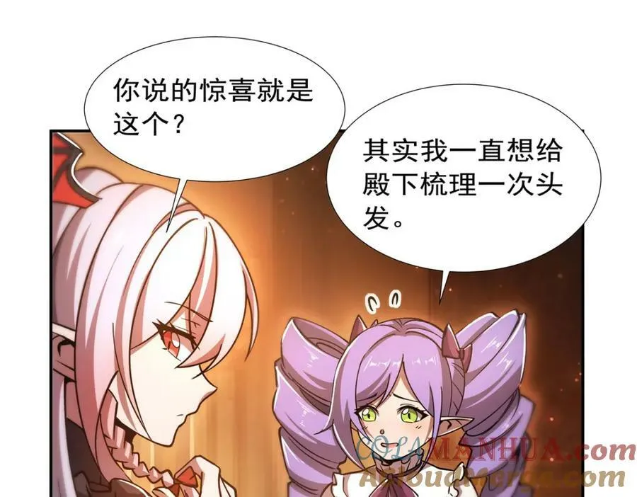 第270话 爱的惩罚 第45页