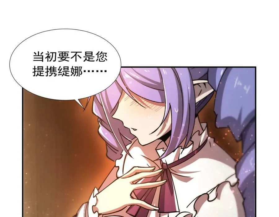 第270话 爱的惩罚 第47页