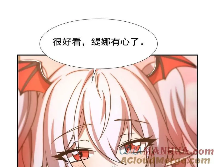 第270话 爱的惩罚 第49页