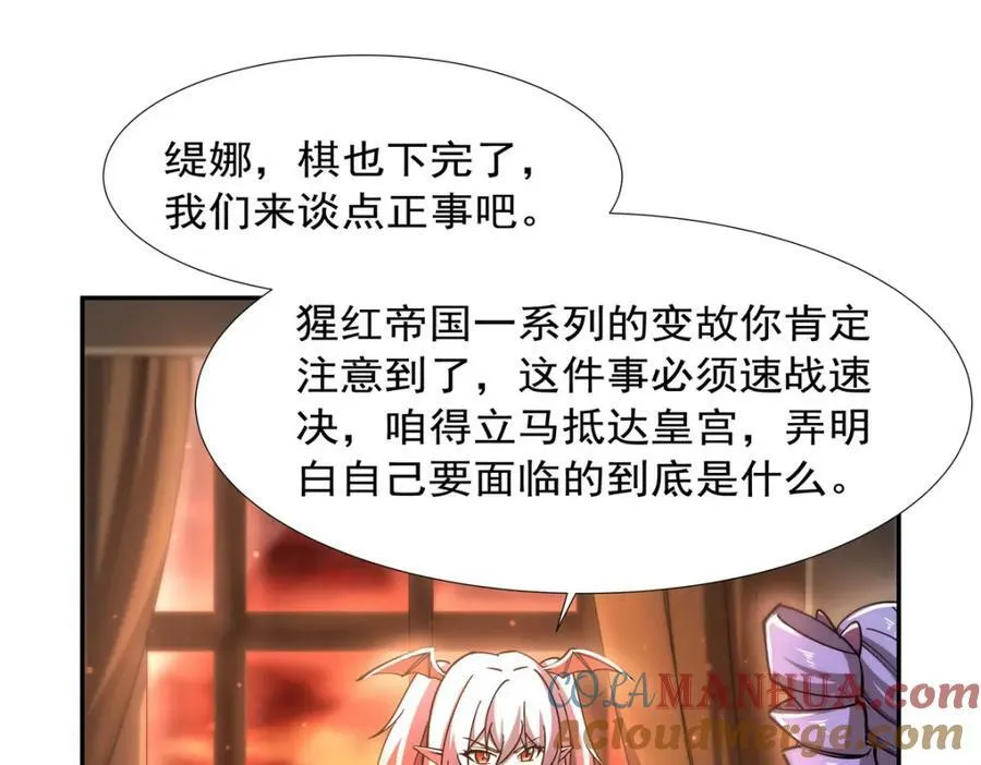 第270话 爱的惩罚 第53页