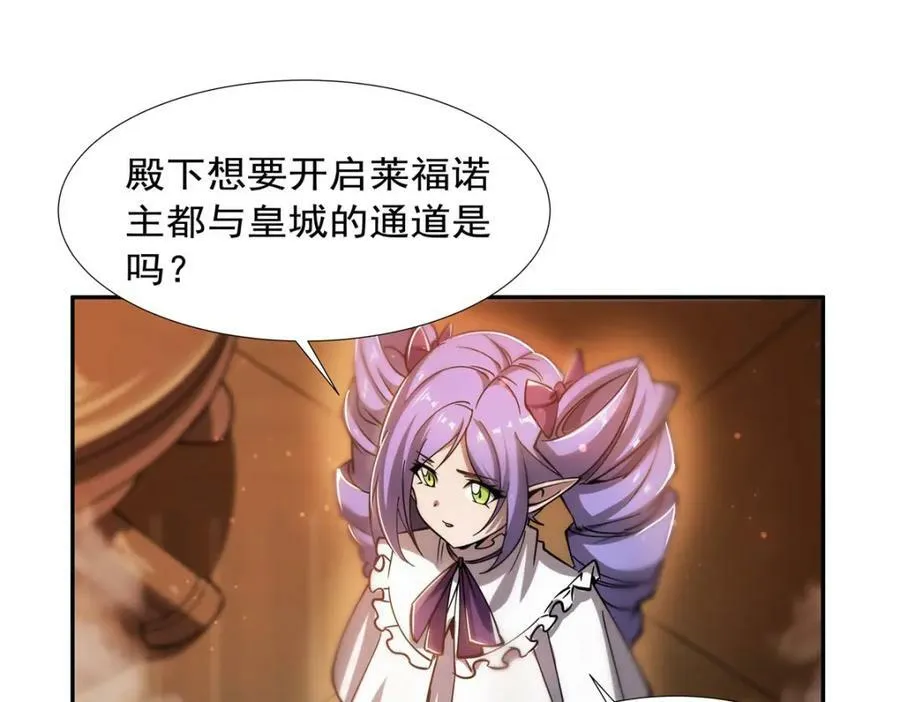 第270话 爱的惩罚 第55页
