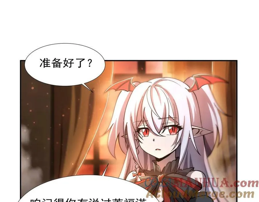 第270话 爱的惩罚 第57页