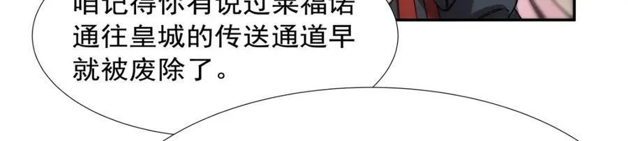 第270话 爱的惩罚 第58页
