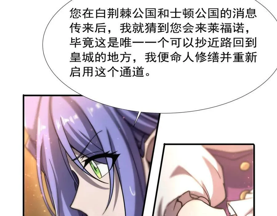 第270话 爱的惩罚 第59页