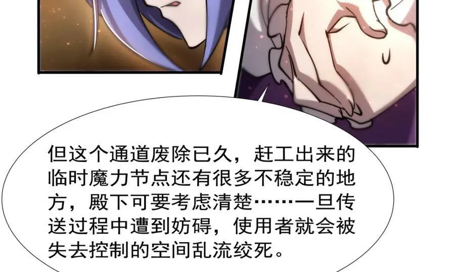 第270话 爱的惩罚 第60页