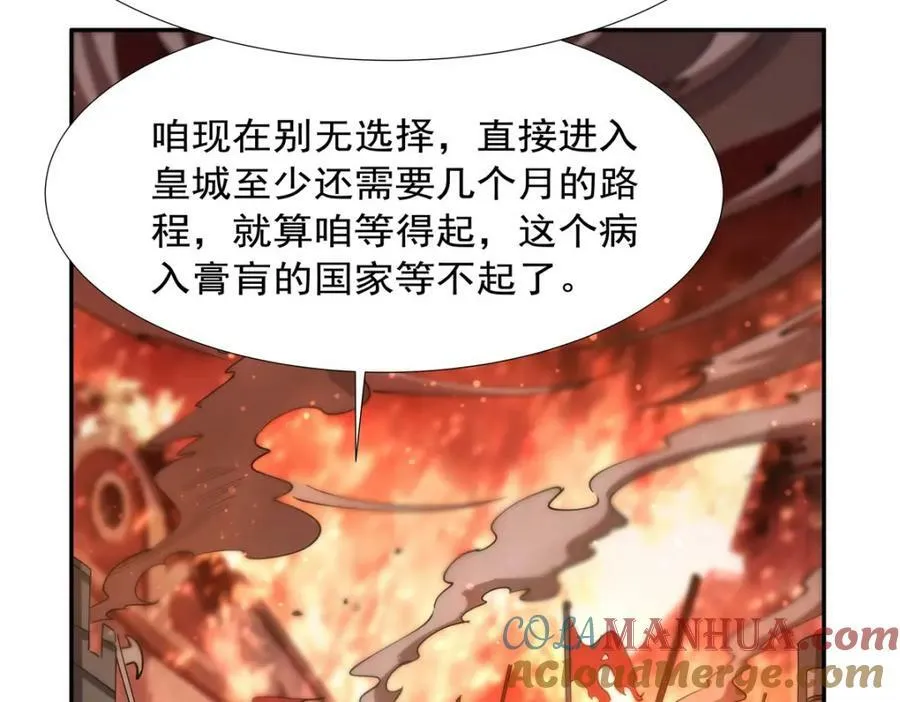 第270话 爱的惩罚 第61页