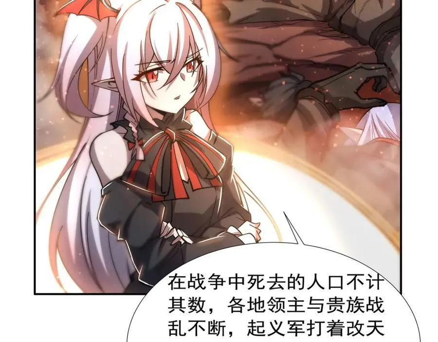 第270话 爱的惩罚 第63页